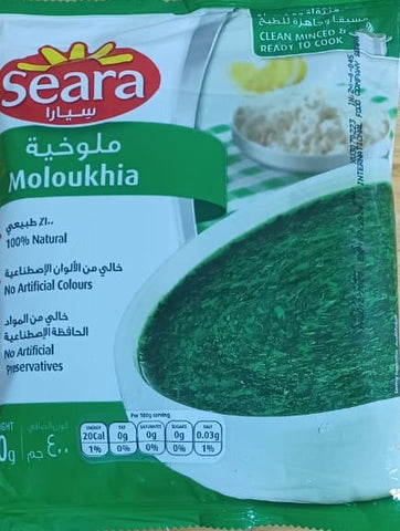 Frozen Molukhia - 400gm